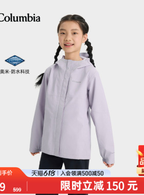 哥伦比亚户外春夏新品女童防水冲锋衣运动旅行徒步连帽外套SG9078