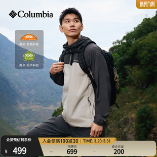 Columbia哥伦比亚户外26春夏新品 男子拒水UPF100防晒皮肤衣XE1978