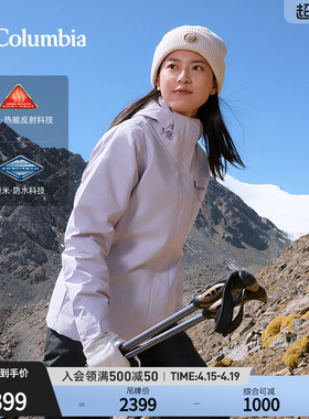Columbia哥伦比亚上衣女银点三合一防水冲锋衣夹棉滑雪服WR7396