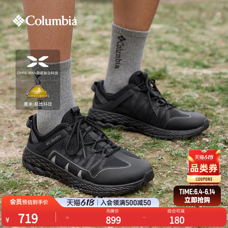 Columbia哥伦比亚户外26春夏新品男抓地缓震水陆两栖溯溪鞋BE1070