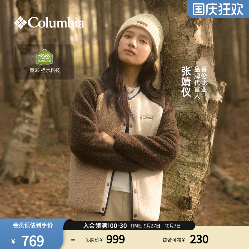 哥伦比亚情侣双面穿抓绒衣