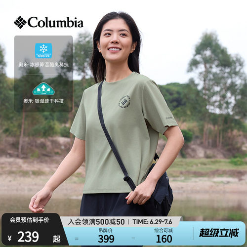 哥伦比亚女子吸湿速干降温T恤