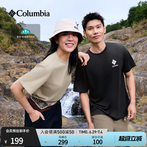 哥伦比亚男女吸湿速干短袖T恤