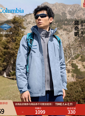 蒋奇明同款哥伦比亚户外情侣防水冲锋衣全天候徒步连帽外套XE5743