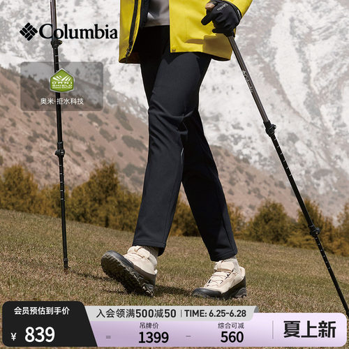 Columbia男子拒水软壳裤