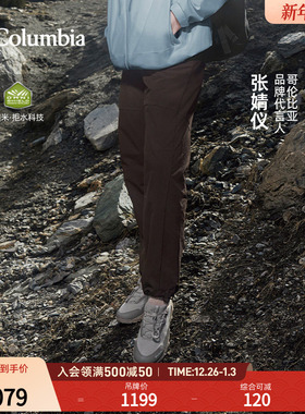 张婧仪同款哥伦比亚户外25秋冬新品女HIKE365拒水干爽长裤YL8593