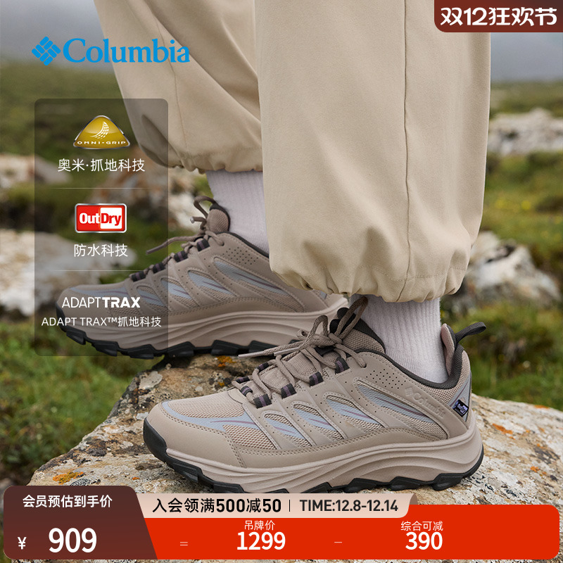 哥伦比亚男女防水缓震抓地徒步鞋