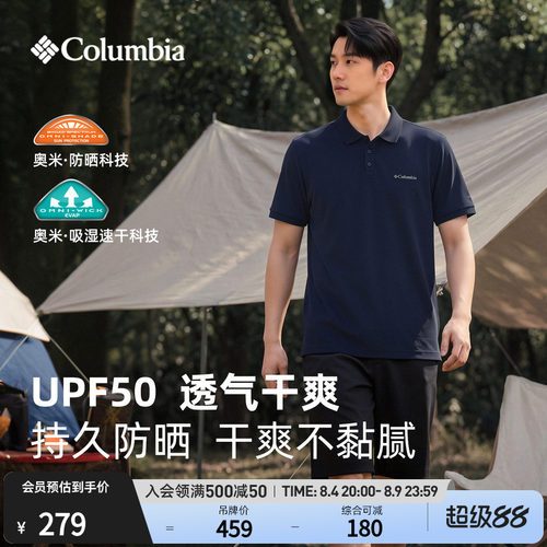 哥伦比亚男子防晒吸湿速干POLO衫