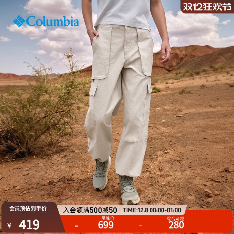 哥伦比亚户外女子运动旅行长裤