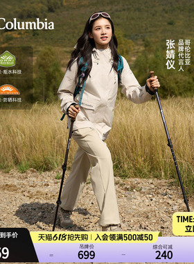 张婧仪同款哥伦比亚户外女子拒水防晒干爽旅行运动徒步长裤AR2001