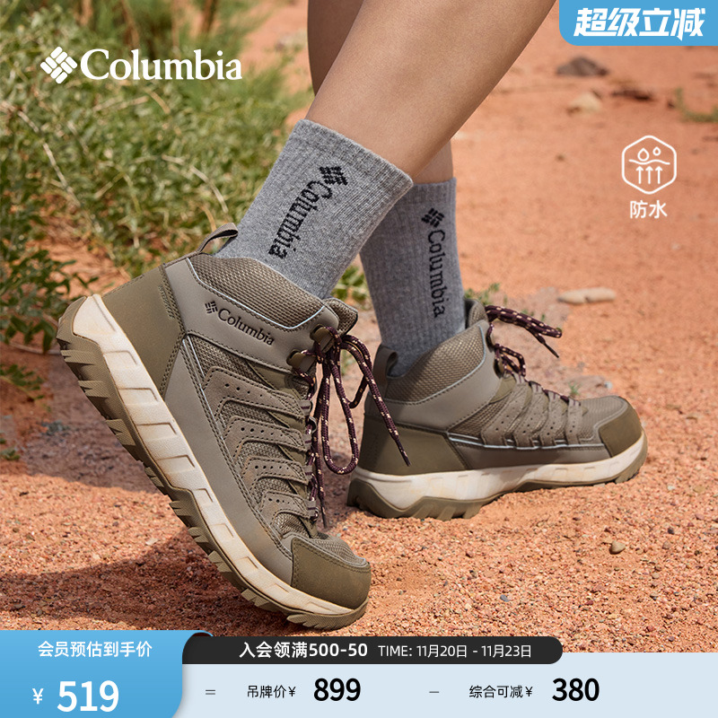 哥伦比亚男女防水运动徒步登山鞋