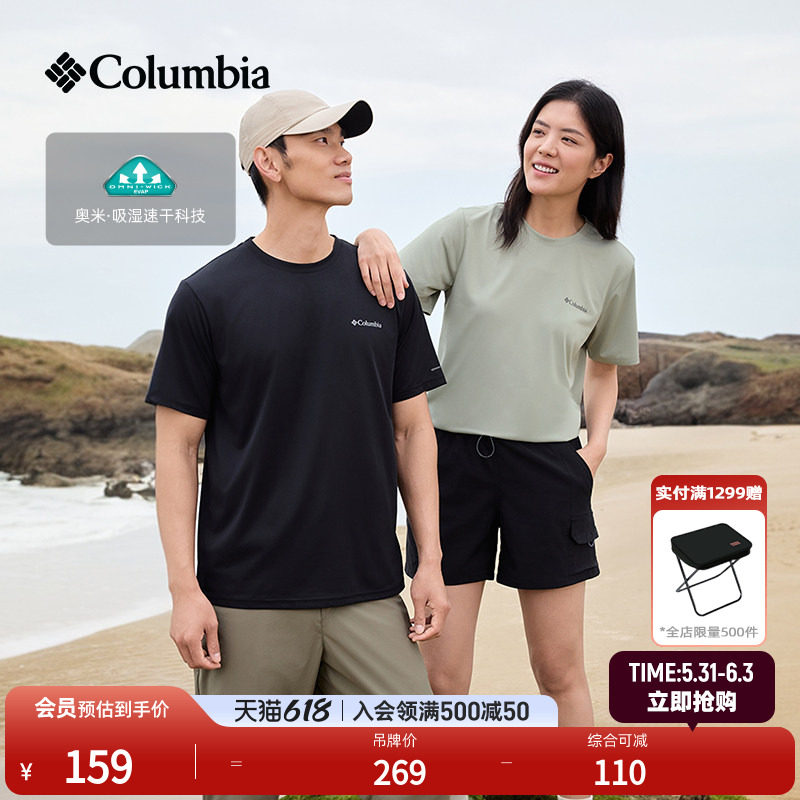 Columbia哥伦比亚户外26春夏新品男女吸湿速干修身短袖T恤AJ1419