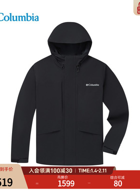 Columbia哥伦比亚户外26春夏新品男子防水冲锋衣连帽外套XE4839