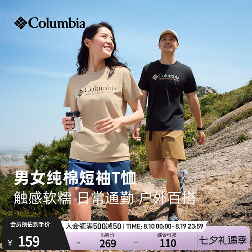 哥伦比亚男女圆领短袖T恤