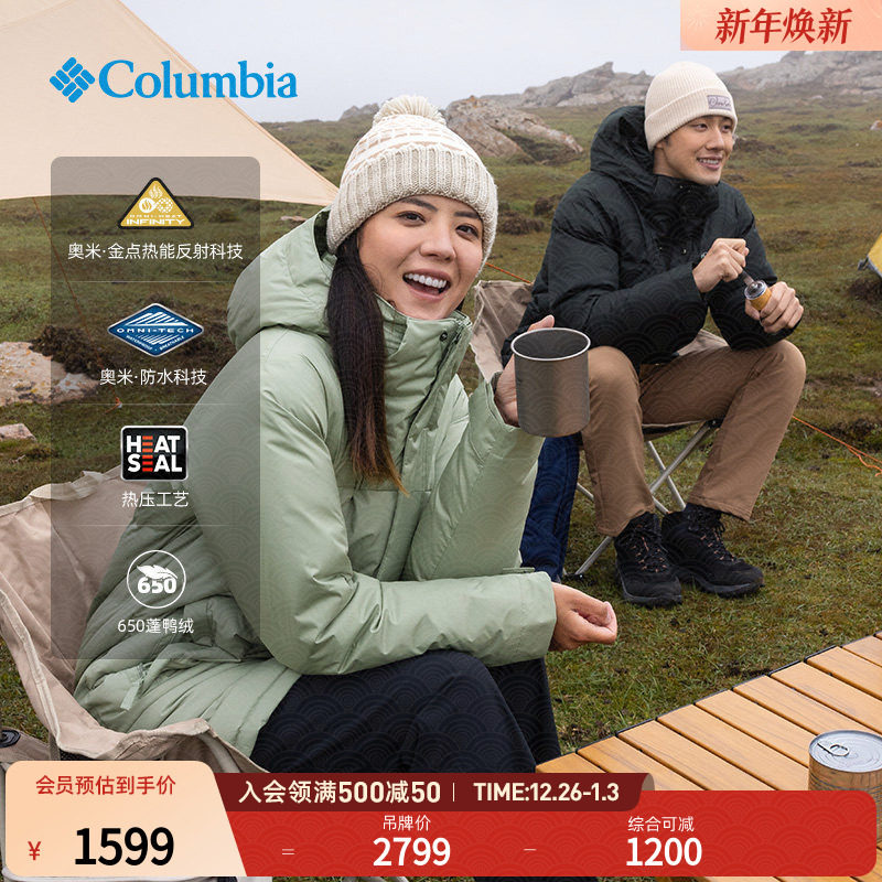 哥伦比亚男女鸭绒羽绒服