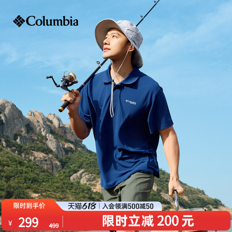Columbia哥伦比亚户外男子钓鱼系列清凉舒适短袖凉感POLO衫FM4923