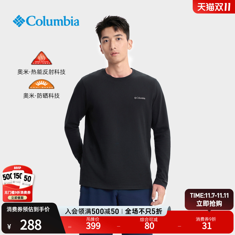 哥伦比亚男子银点防晒长袖T恤