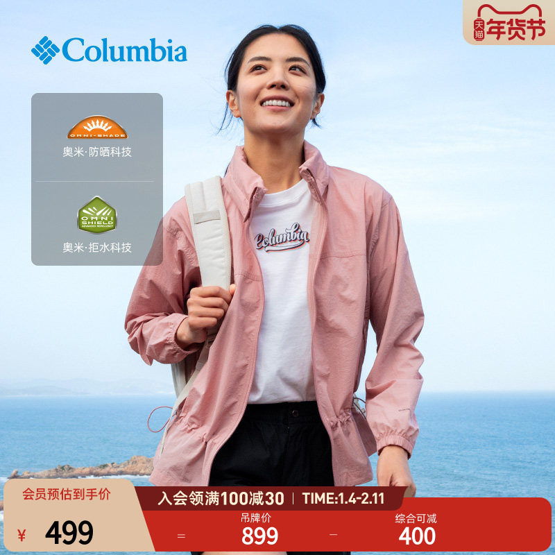 Columbia哥伦比亚户外女子拒水UPF50防晒衣旅行运动外套WR3683,户外/登山/野营/旅行用品,防晒衣,淘宝优惠券,粉丝福利购,淘宝优惠卷