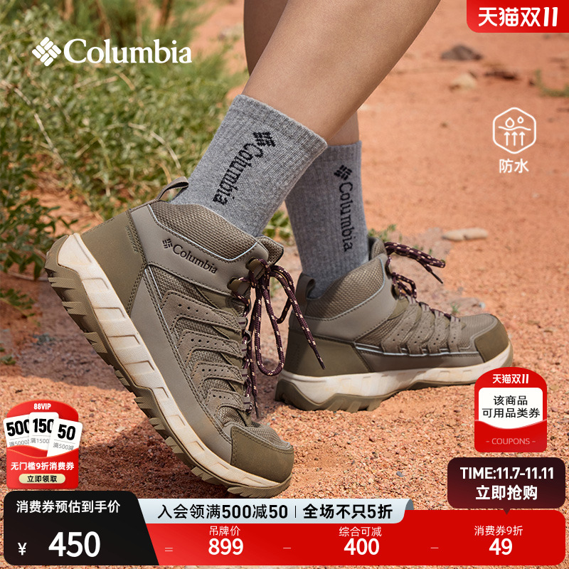 哥伦比亚男女防水运动徒步登山鞋
