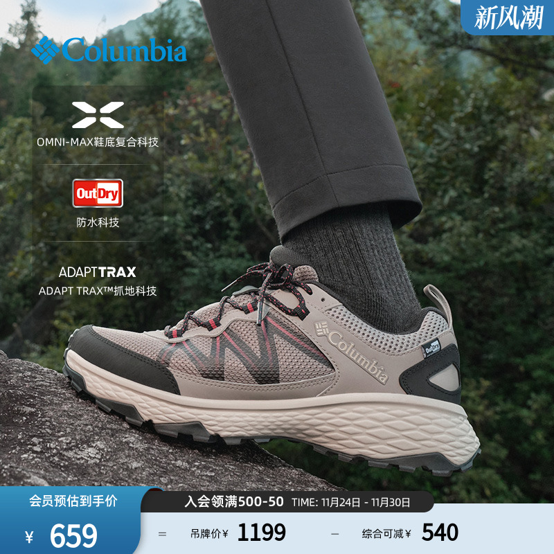 哥伦比亚男女抓地防水徒步登山鞋