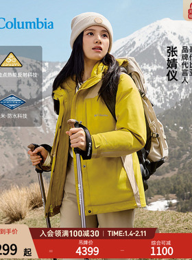 张婧仪同款哥伦比亚25新品女穿行防水冲锋衣鹅绒内胆三合一WR5898