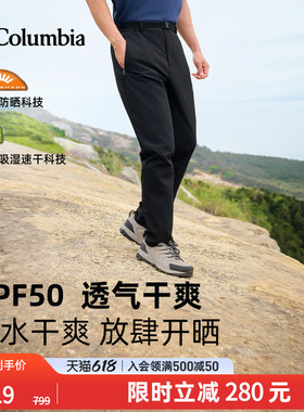 Columbia哥伦比亚户外26春夏新品男拒水UPF50防晒修身长裤XE5829
