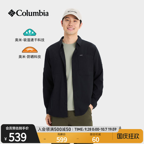 哥伦比亚男子防晒吸湿速干衬衫