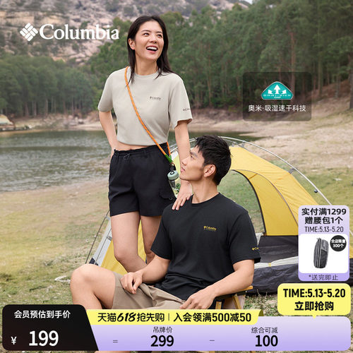 哥伦比亚男女吸湿速干短袖T恤