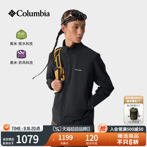 哥伦比亚男子防风拒水软壳衣
