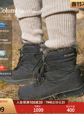 Columbia哥伦比亚户外女子银点防水抓地缓震中帮保暖冬靴BL0926