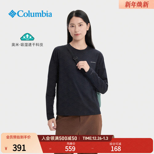 哥伦比亚女子吸湿速干长袖T恤