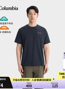 哥伦比亚户外26春夏新品男子穿行UPF50防晒吸湿速干短袖T恤AE5222