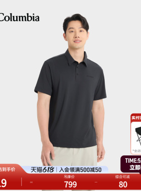 Columbia哥伦比亚户外26春夏新品男子简行清凉凉感POLO衫YM6646