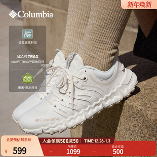 Columbia哥伦比亚户男女缓震抓地拒水耐磨舒适运动休闲鞋 BM7922