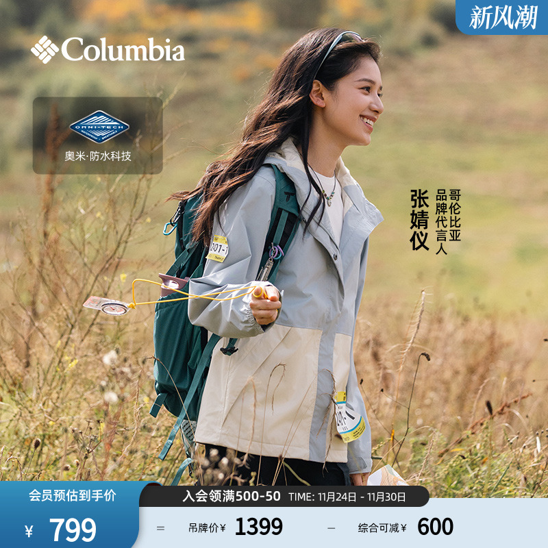 哥伦比亚女子防水冲锋衣