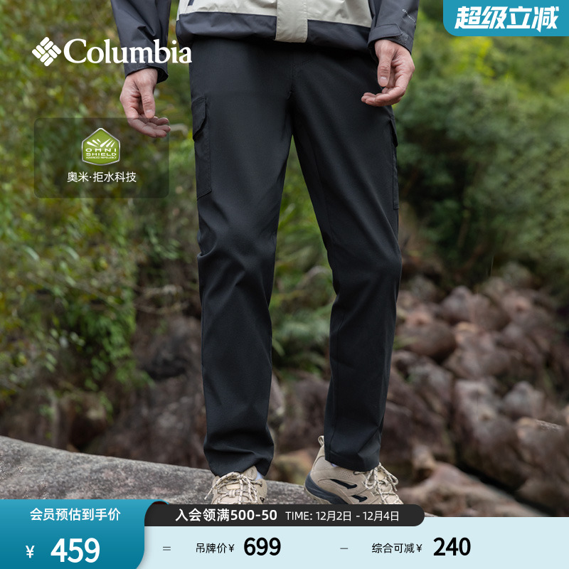 哥伦比亚男子拒水休闲裤