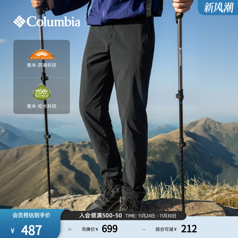 哥伦比亚男子防晒运动长裤