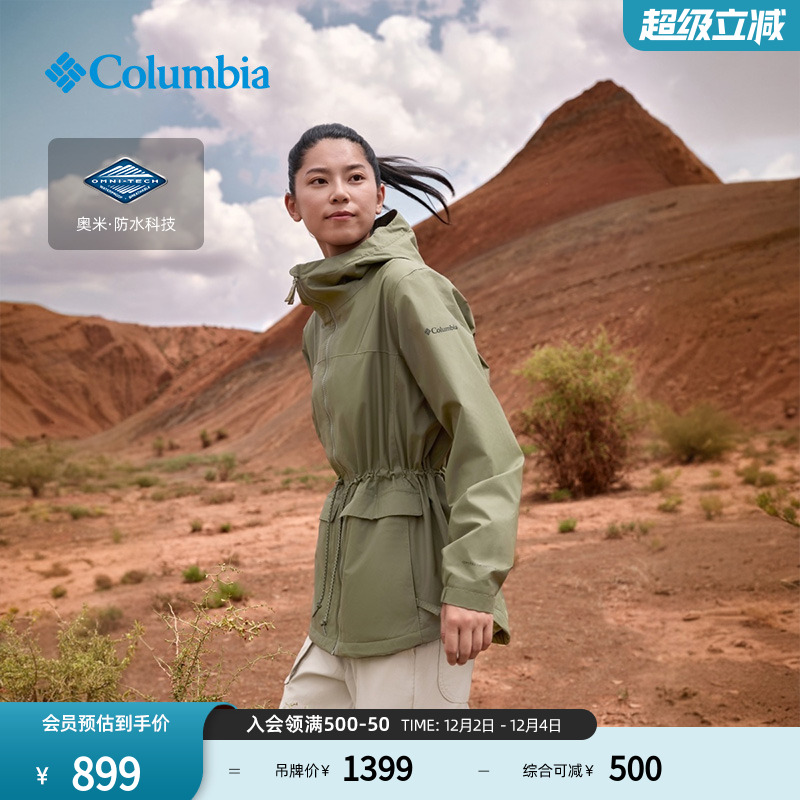 哥伦比亚女子防水冲锋衣
