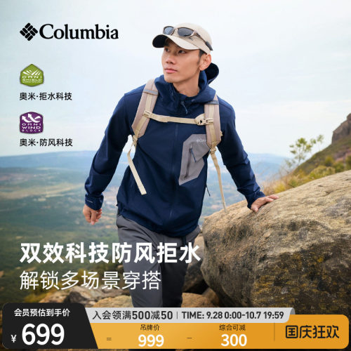 哥伦比亚男子拒水防软壳衣