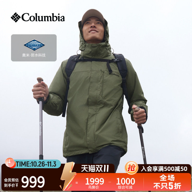 三合一冲锋衣防水哥伦比亚抓绒