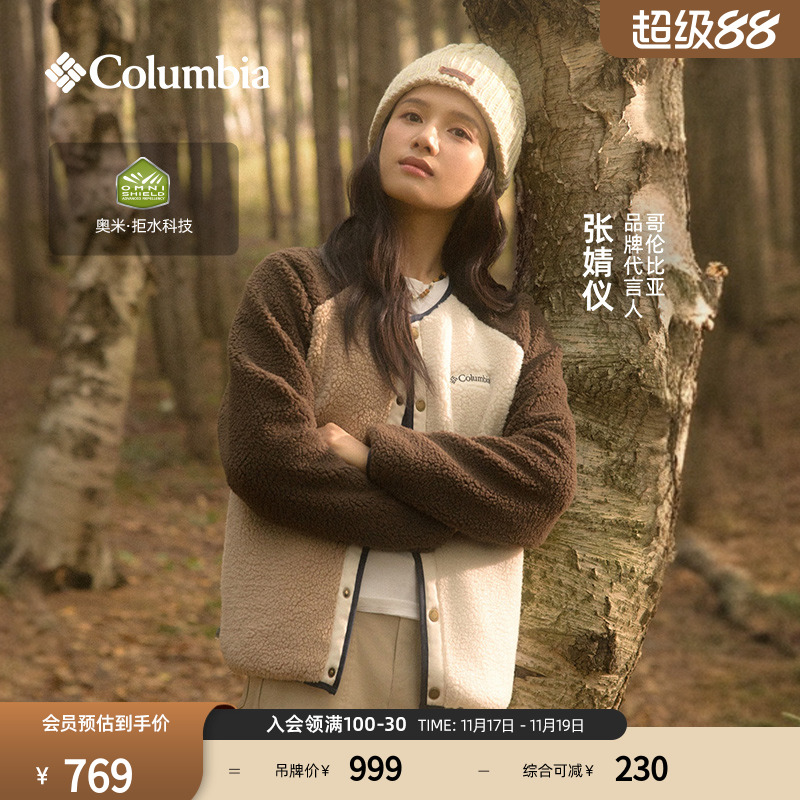 哥伦比亚情侣双面穿抓绒衣