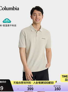 Columbia哥伦比亚户外男子吸湿速干运动短袖多色POLO衫XE9173