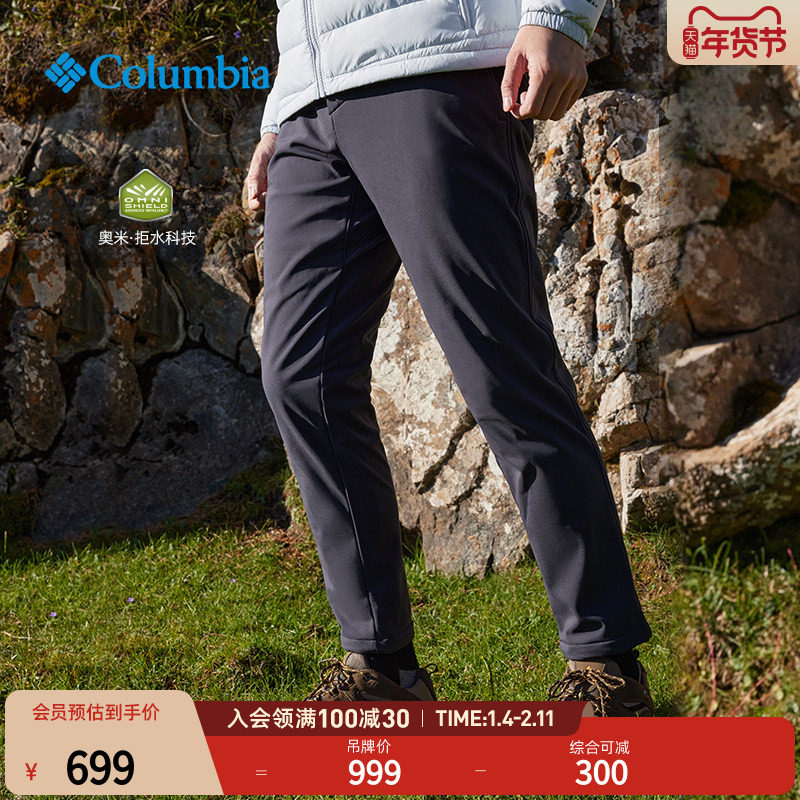 Columbia哥伦比亚户外男子拒水绒面内里运动旅行休闲长裤AE5713,户外/登山/野营/旅行用品,户外休闲裤,淘宝优惠券,粉丝福利购,淘宝优惠卷