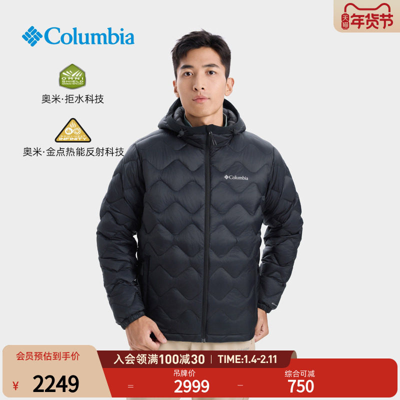 哥伦比亚户外25秋冬新品男子穿行拒水金点700蓬鹅绒羽绒服WE7489