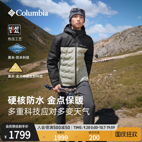 哥伦比亚男子金点防水羽绒服