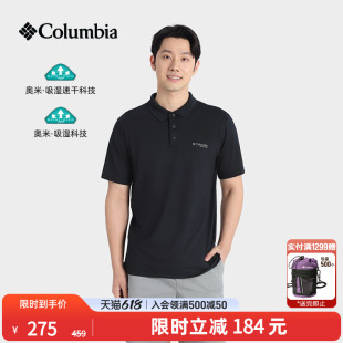 Columbia哥伦比亚户外男子钓鱼系列吸湿速干运动短袖POLO衫FE1038