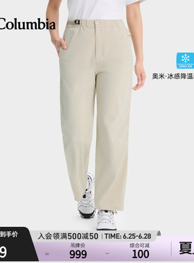 Columbia哥伦比亚户外26春夏新品女子HIKE365降温凉感长裤YL8596