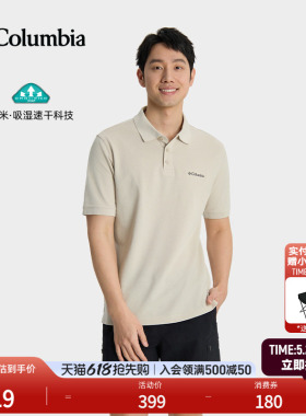 Columbia哥伦比亚户外男子吸湿速干运动短袖多色POLO衫XE9173