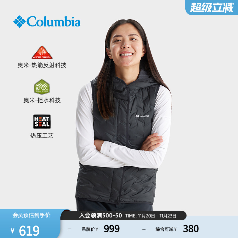 女子银点拒水羽绒背心