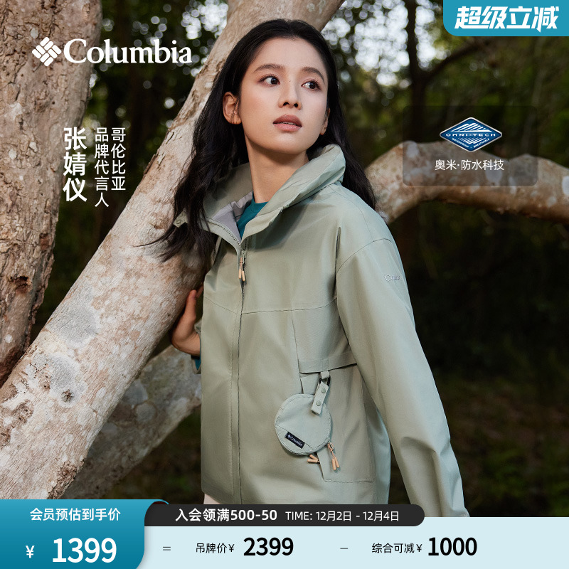 哥伦比亚女防水冲锋衣